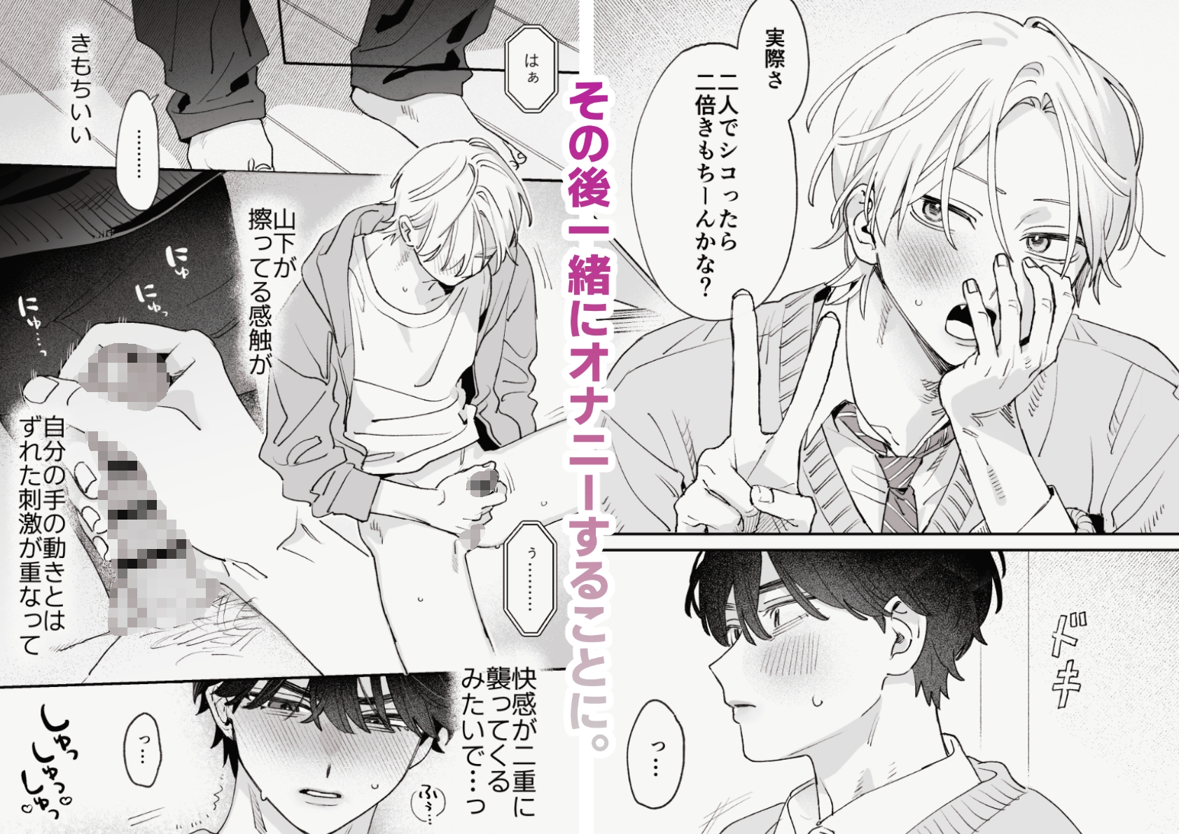 感覚共有プログラム 画像4