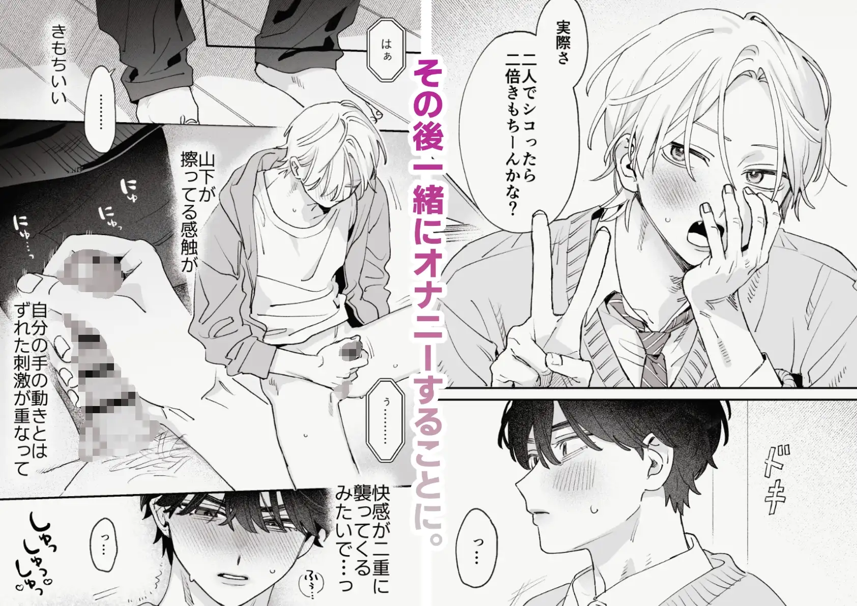 感覚共有プログラムのサンプル画像4