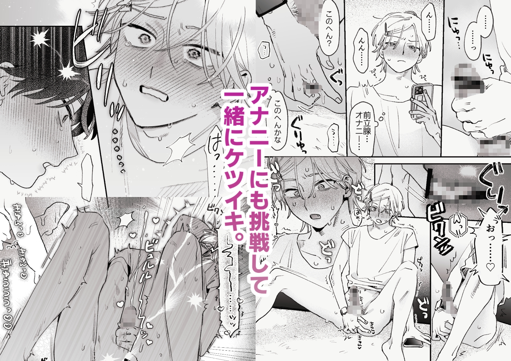 感覚共有プログラム 画像7