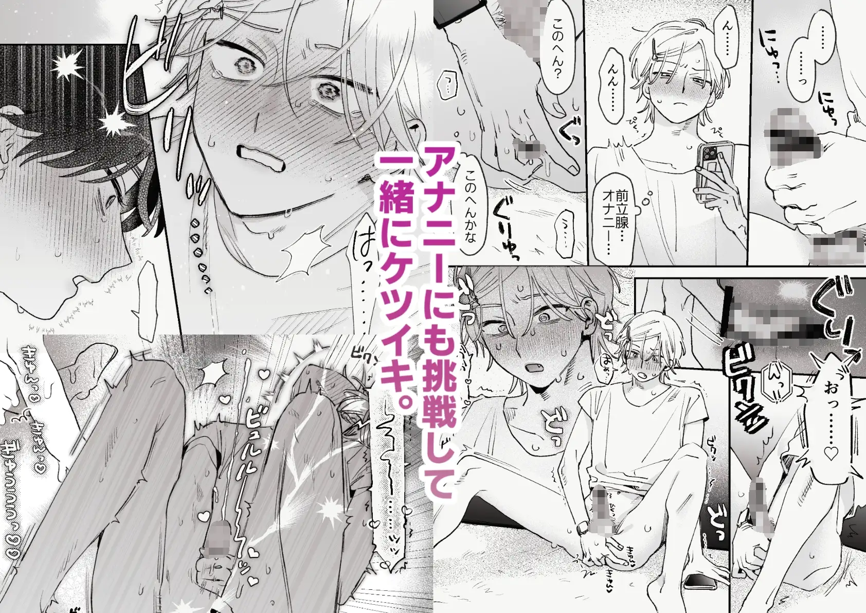 感覚共有プログラムのサンプル画像7