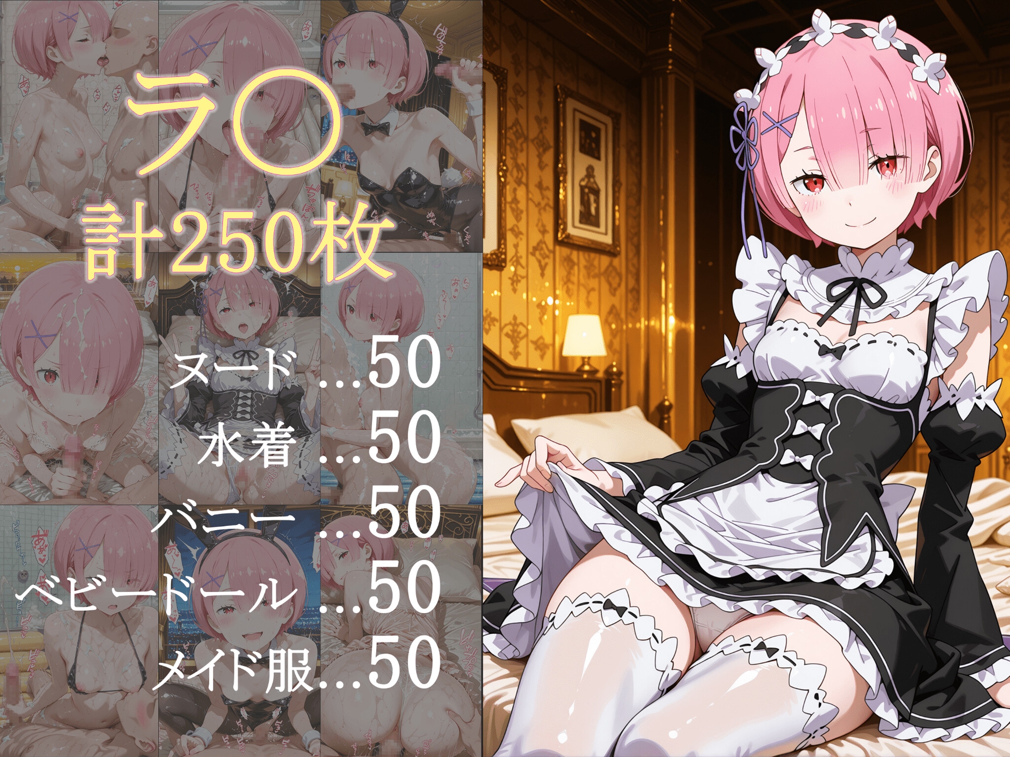 ヒロイン桃源郷 レ○・ラ○編_9