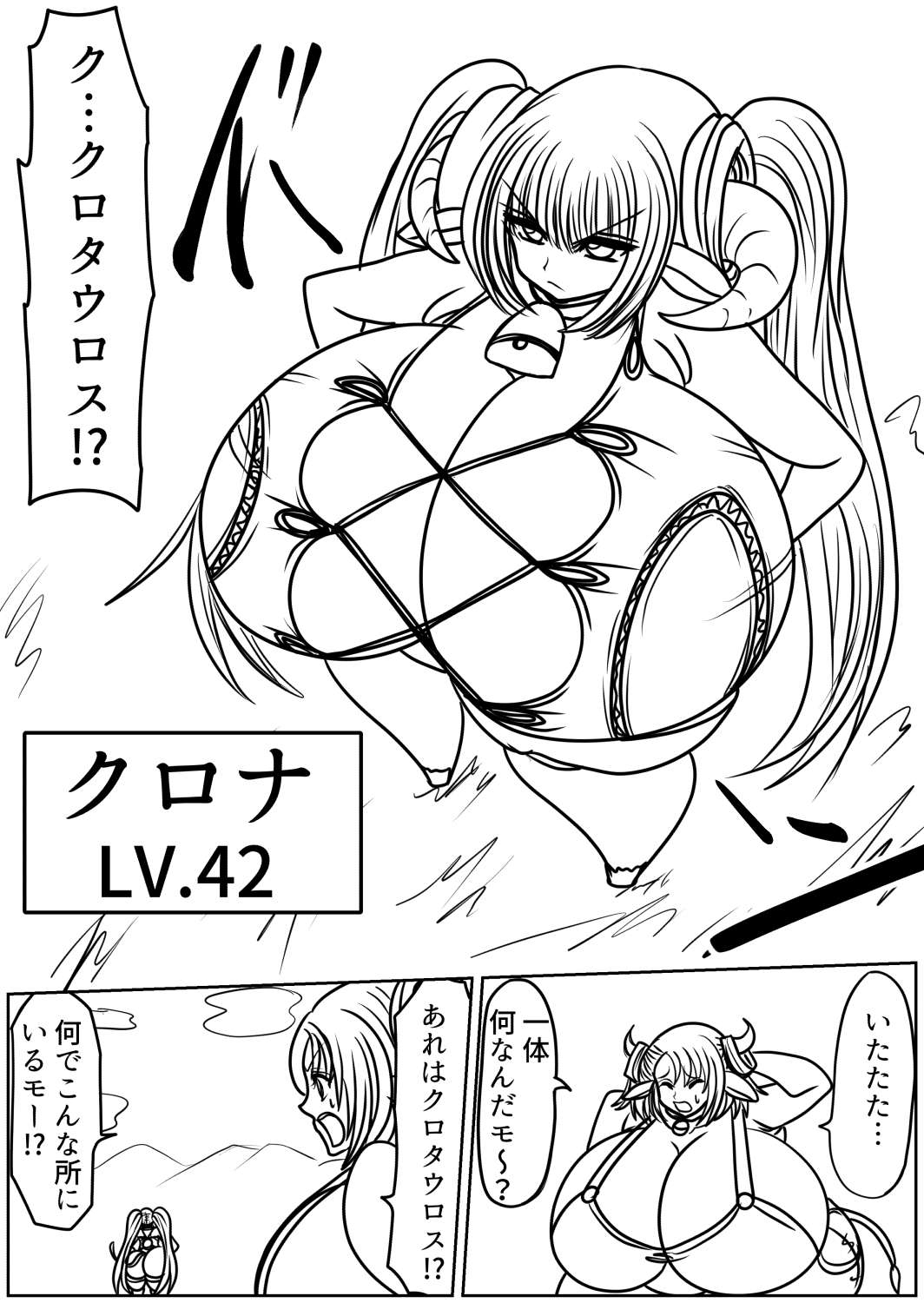 プクーでパーンなストーリー第24話 画像4