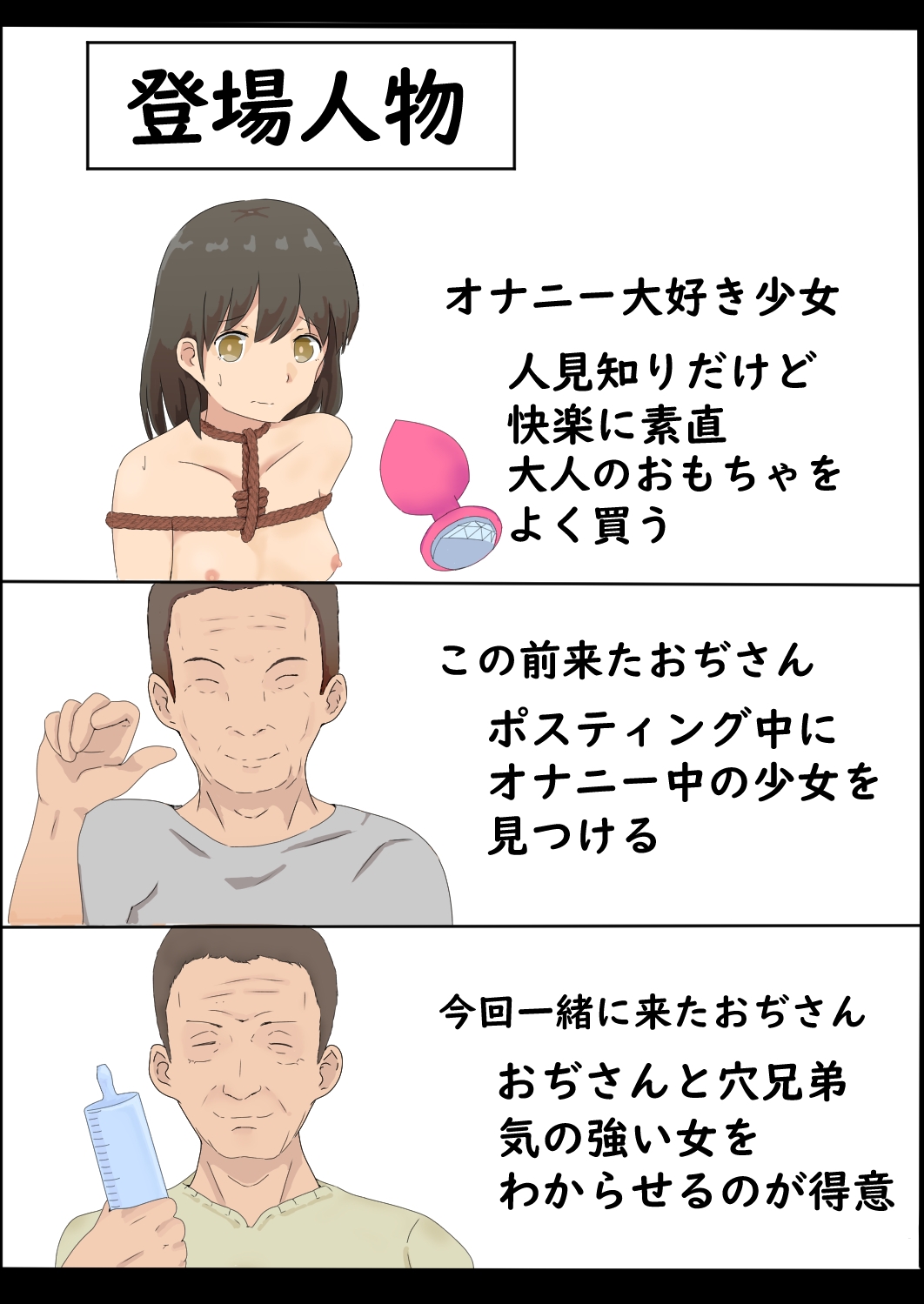 緊爆少女2 画像1