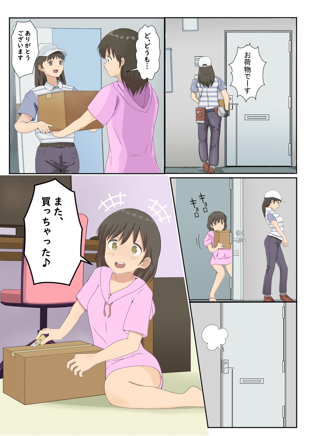 緊爆少女2 画像2