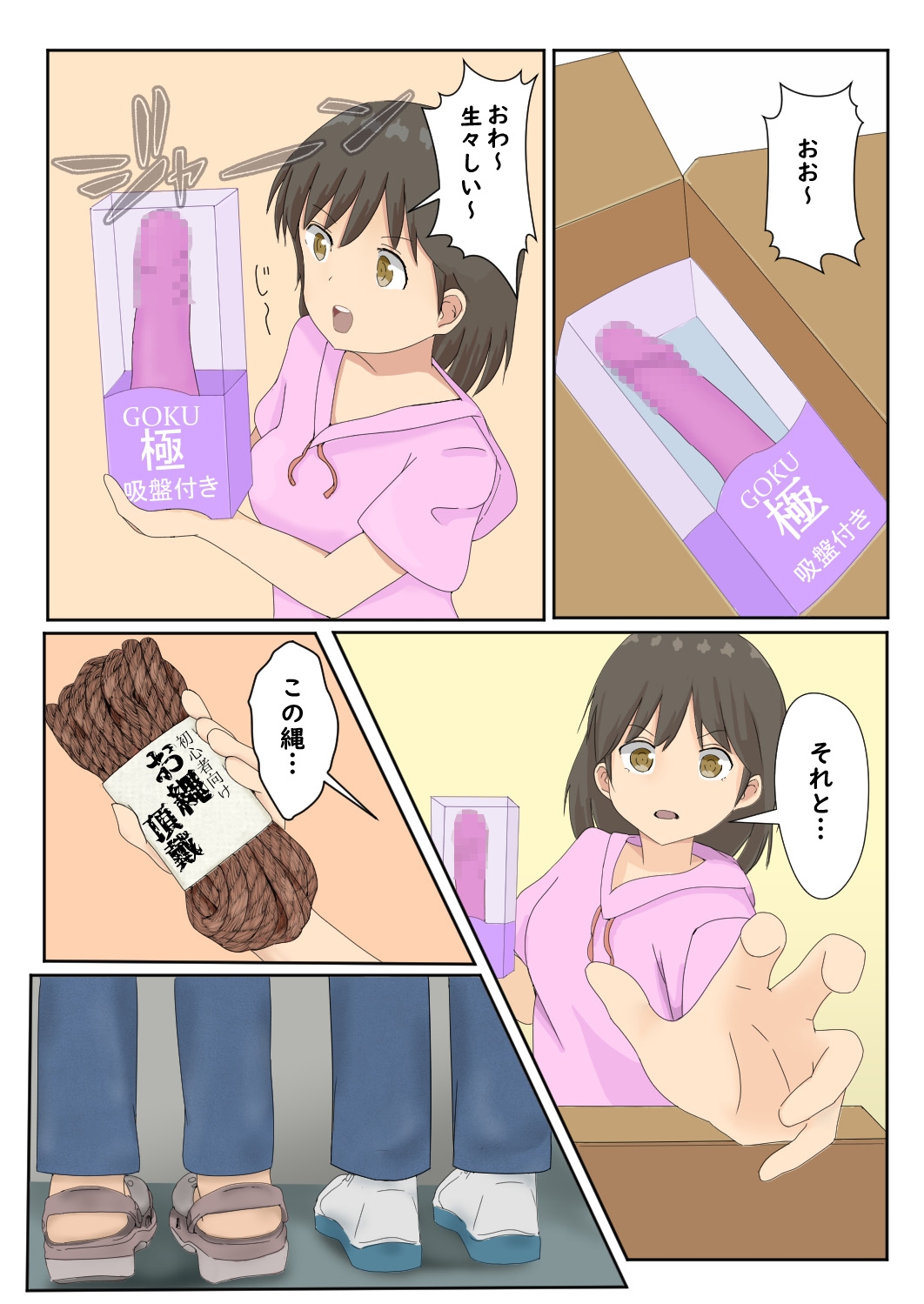 緊爆少女2 画像3