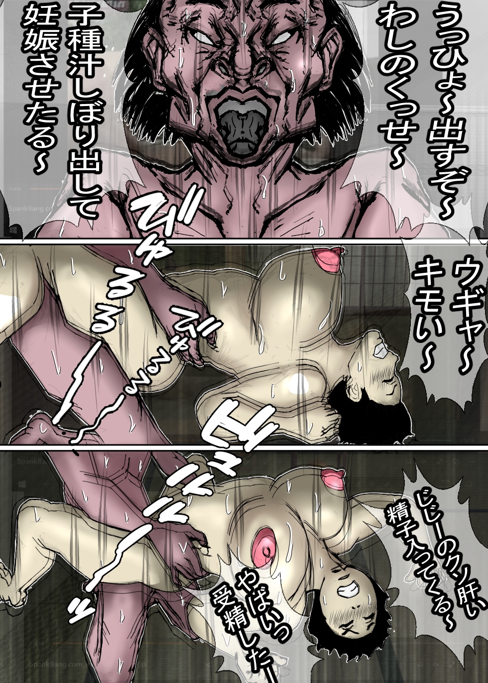 ど田舎の肝っ玉母ちゃんは、みんなの肉便器！ 画像8