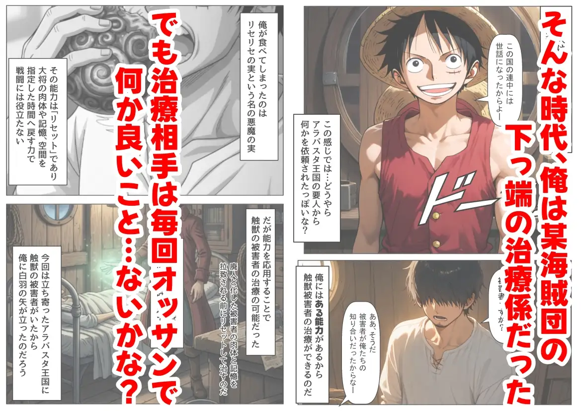 海賊な敗北美女にイタズラ♂してみる《総集編》 サンプル画像 2