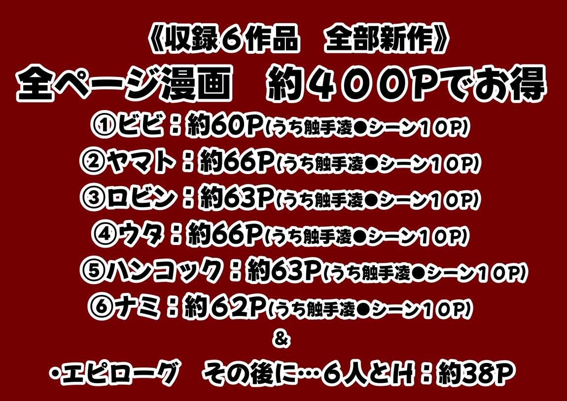海賊な敗北美女にイタズラ♂してみる《総集編》_9