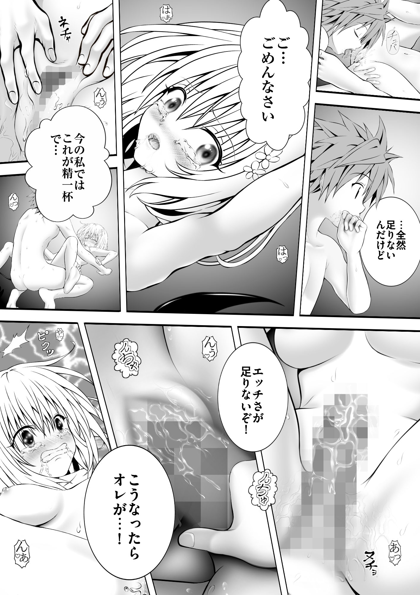 あらぶる〜第三王女の床上手〜 画像3