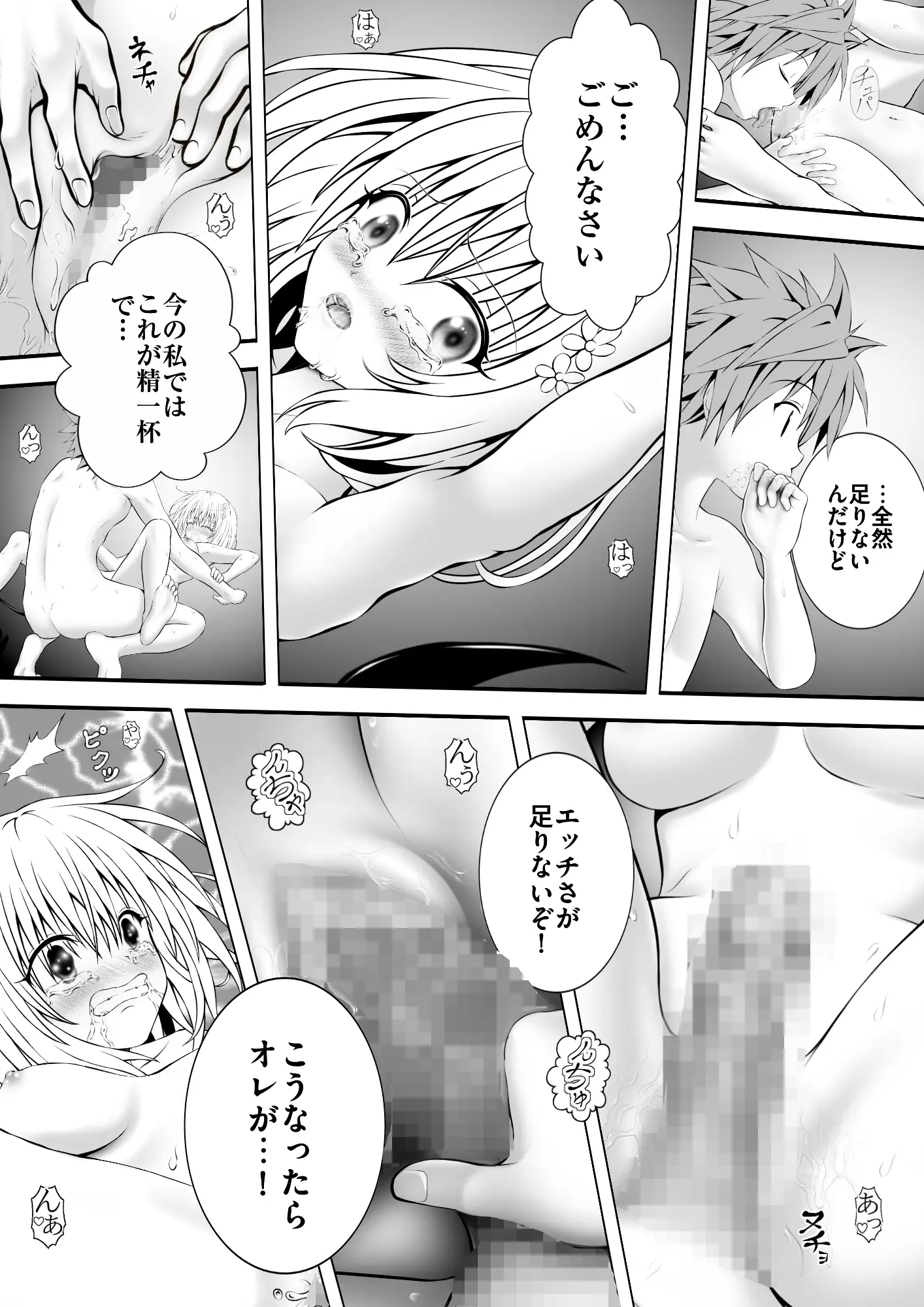 あらぶる〜第三王女の床上手〜 サンプル画像 3
