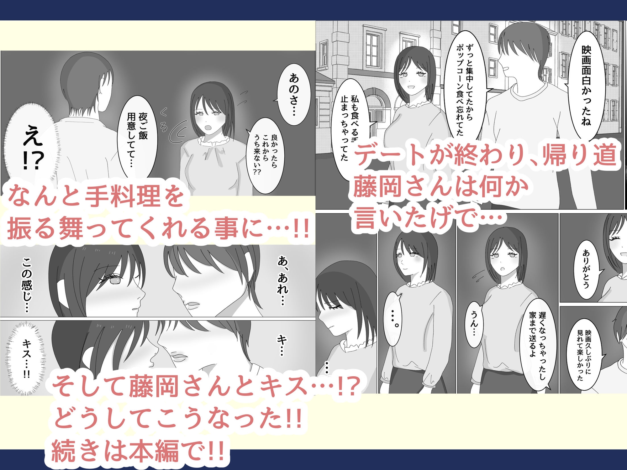 クラスメイトの藤岡さんは僕にだけ距離が近い 画像3