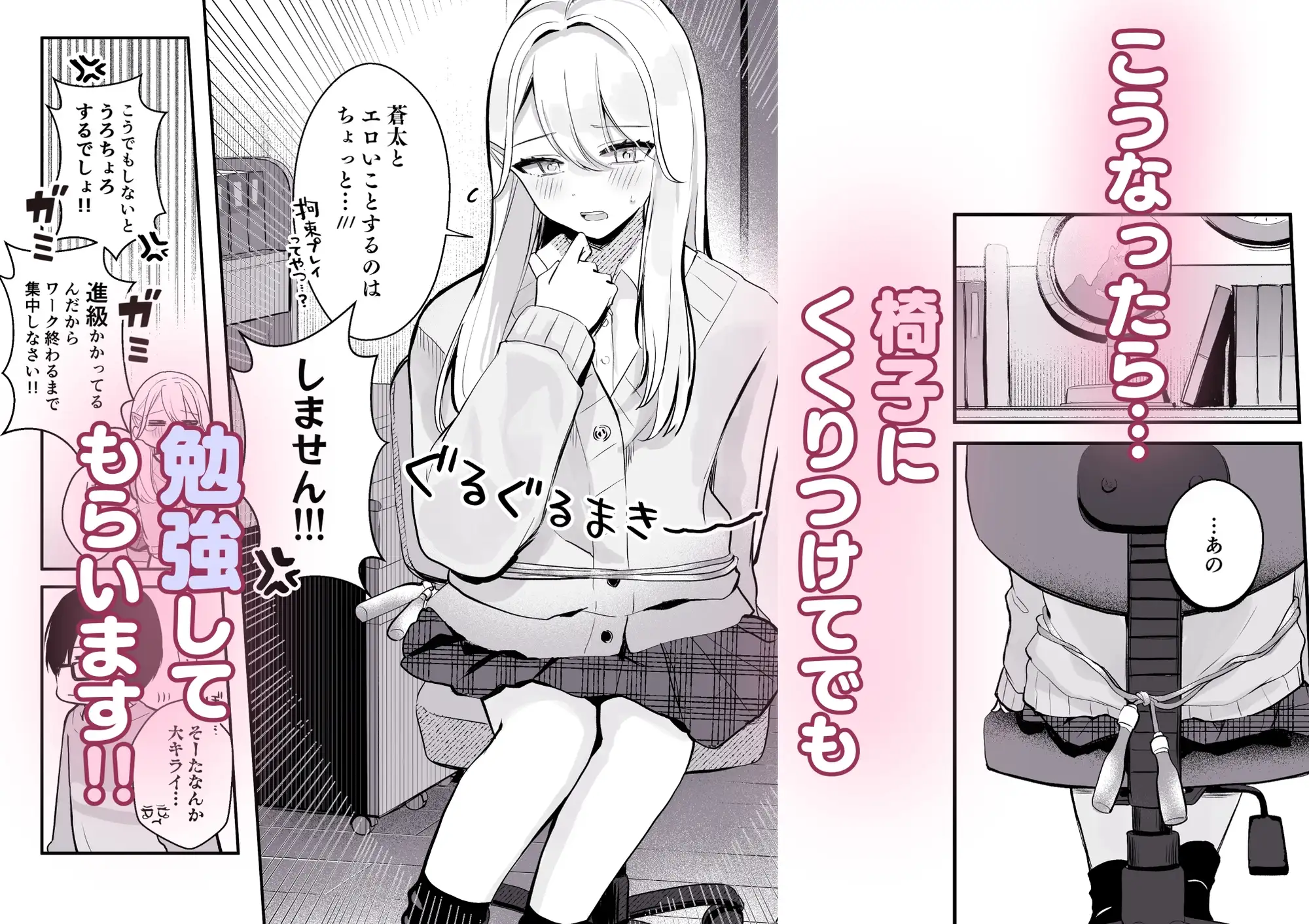 【限界おしっこ集】幼馴染は大ピンチ+短編3作品 サンプル画像 3