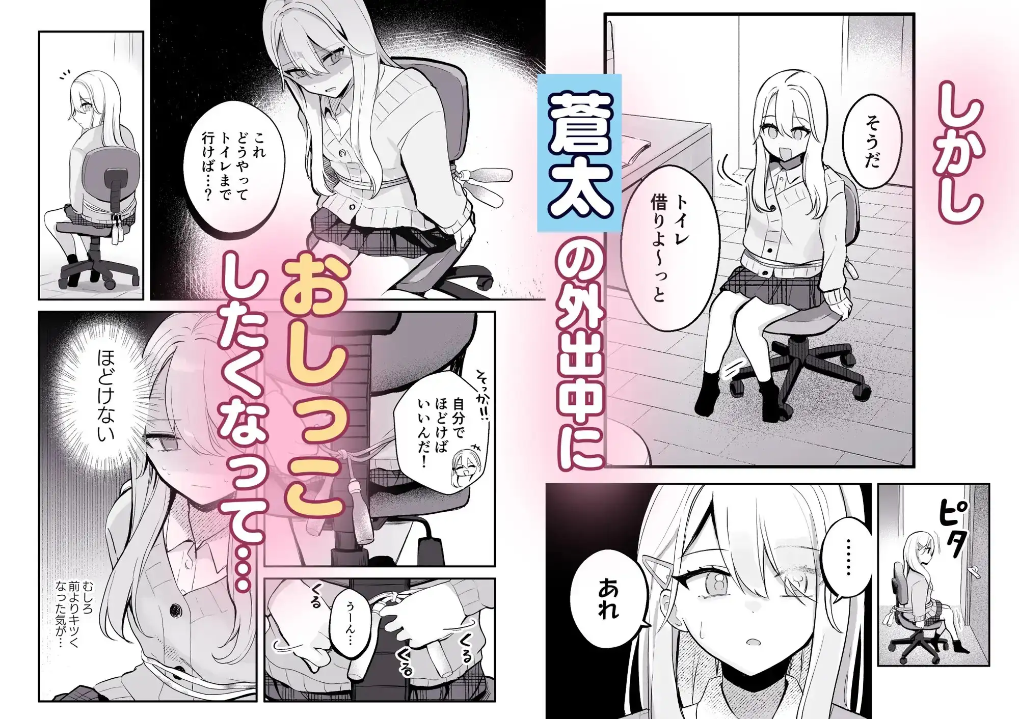 【限界おしっこ集】幼馴染は大ピンチ+短編3作品 サンプル画像 4
