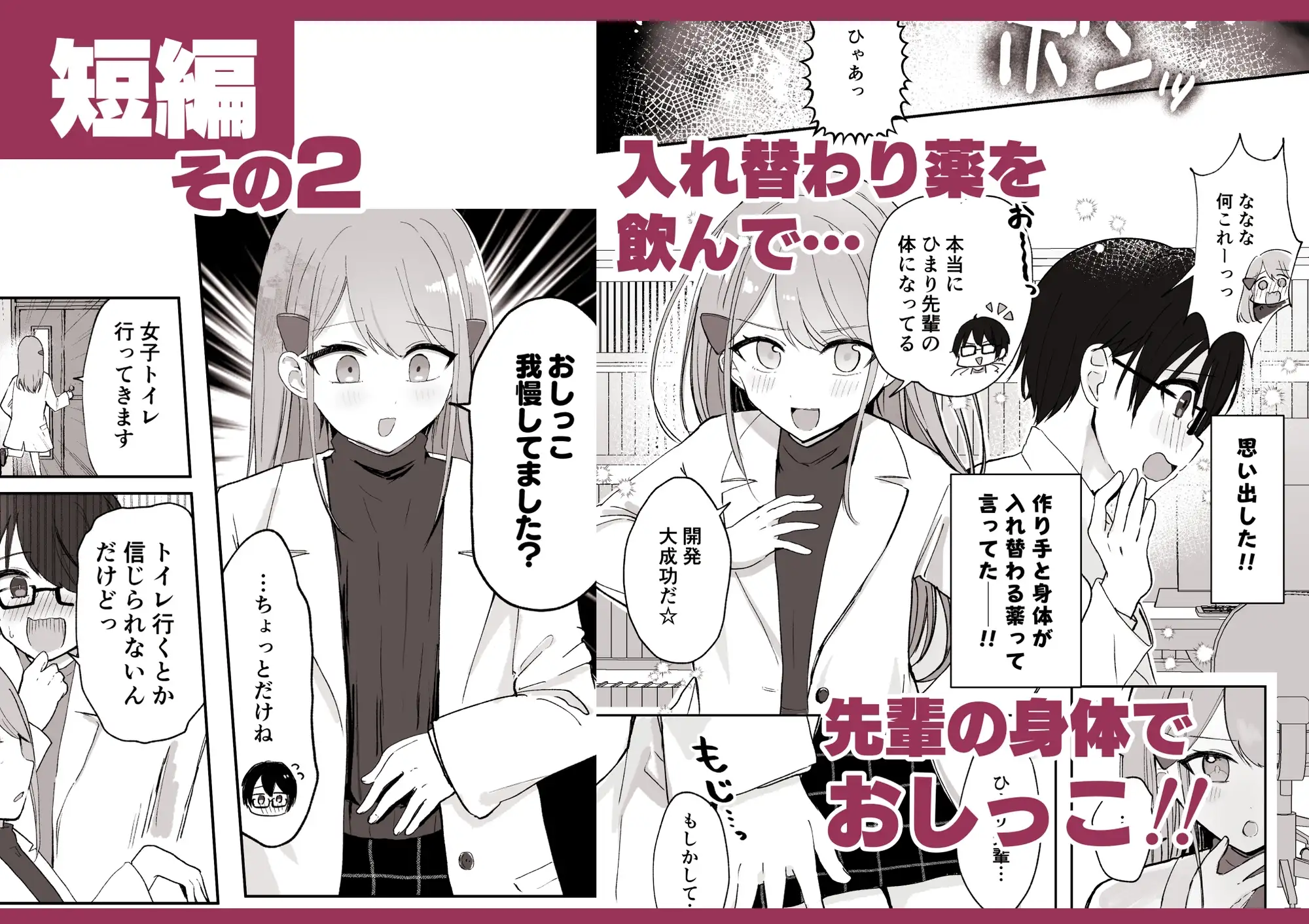 【限界おしっこ集】幼馴染は大ピンチ+短編3作品 サンプル画像 8