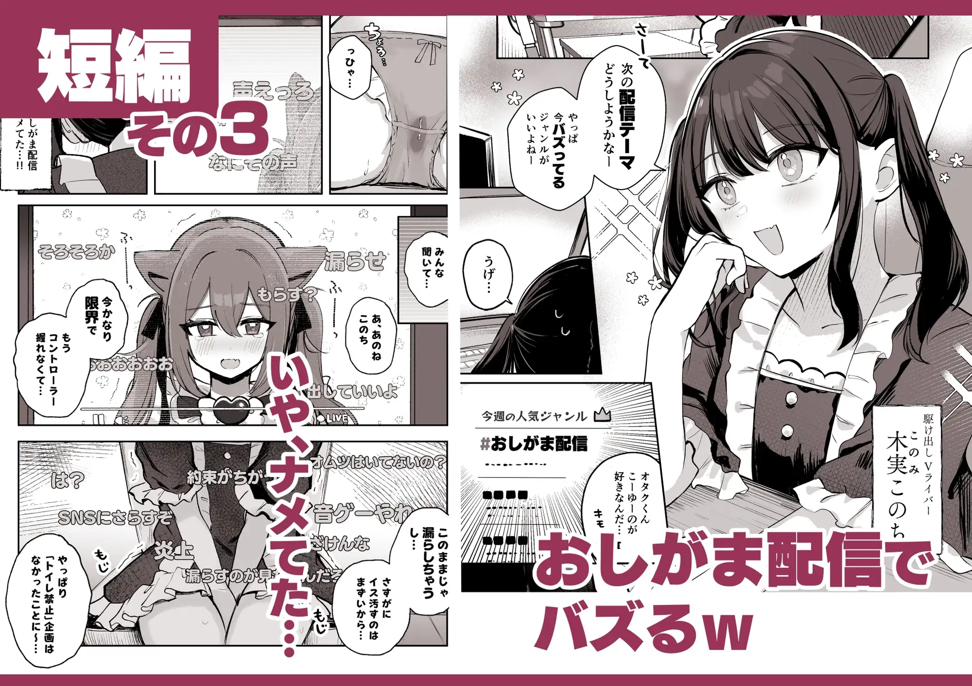 【限界おしっこ集】幼馴染は大ピンチ+短編3作品 サンプル画像 9