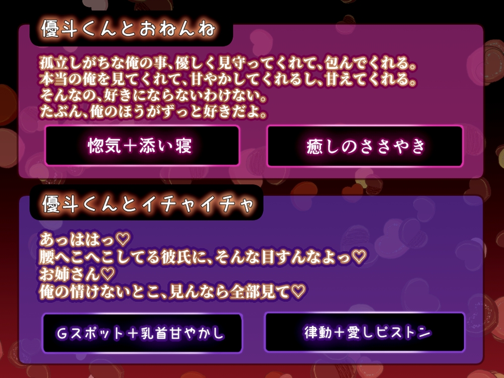 年下彼氏と♡クリスマスこそ癒され添い寝えっち
