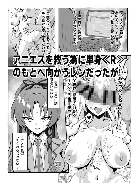 ≪楽園≫スカーズ～深淵に刻まれた十字架～ 画像1