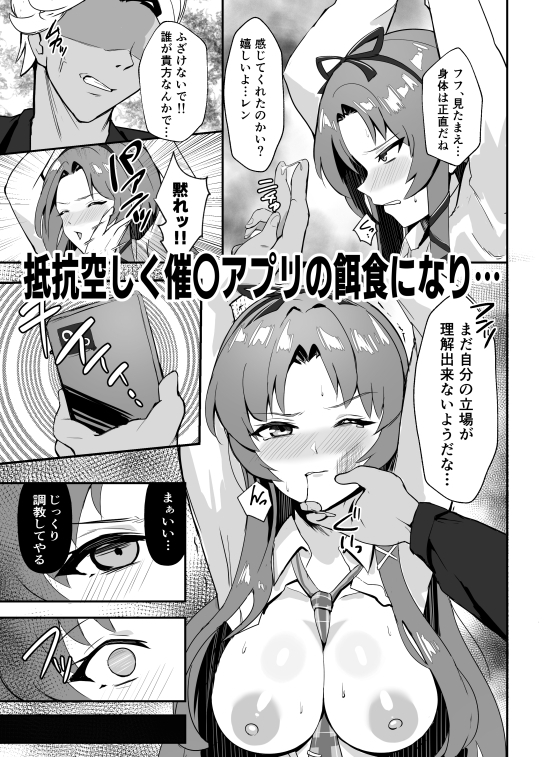 ≪楽園≫スカーズ～深淵に刻まれた十字架～ 画像3