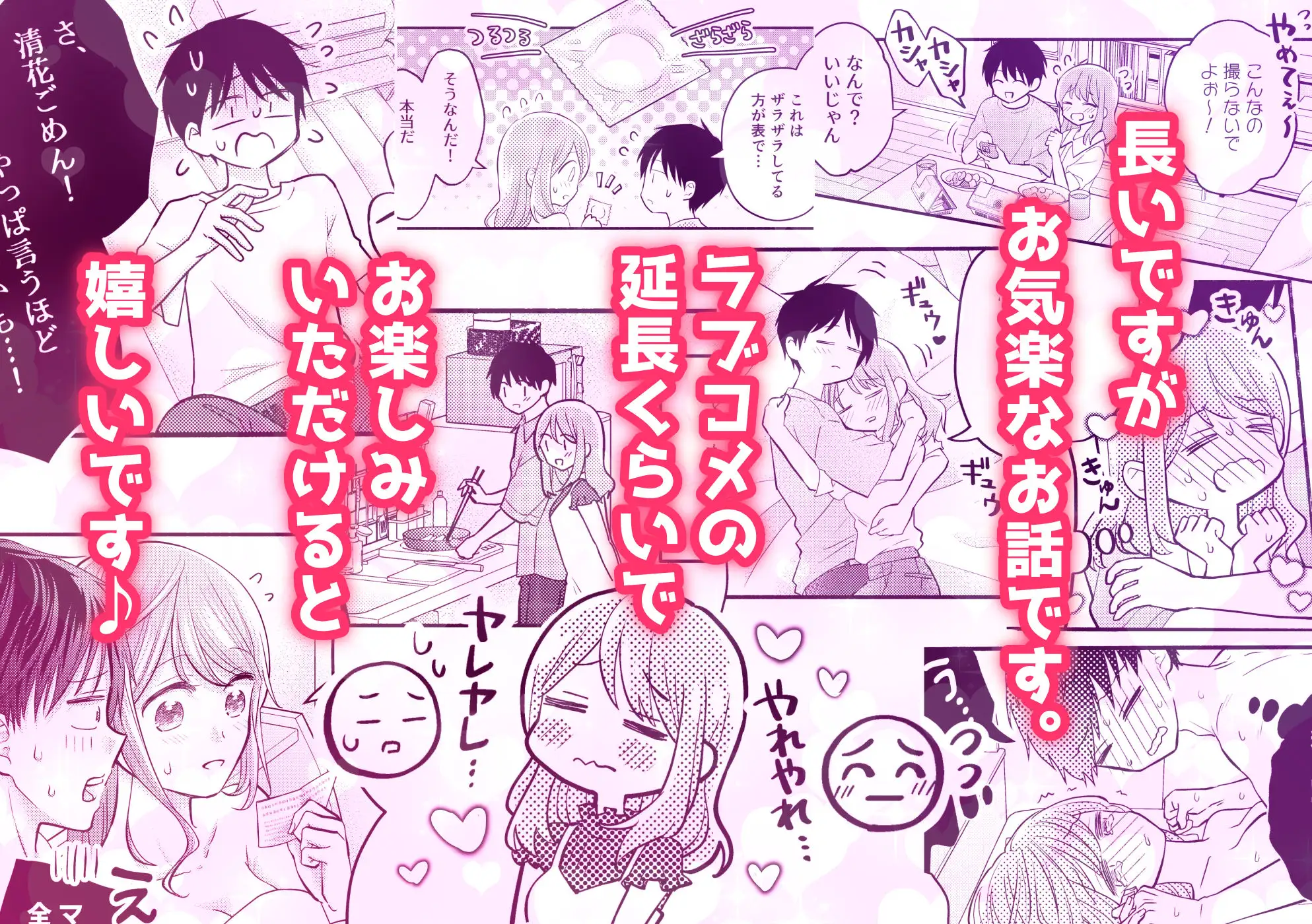 好きな人と一緒 サンプル画像1