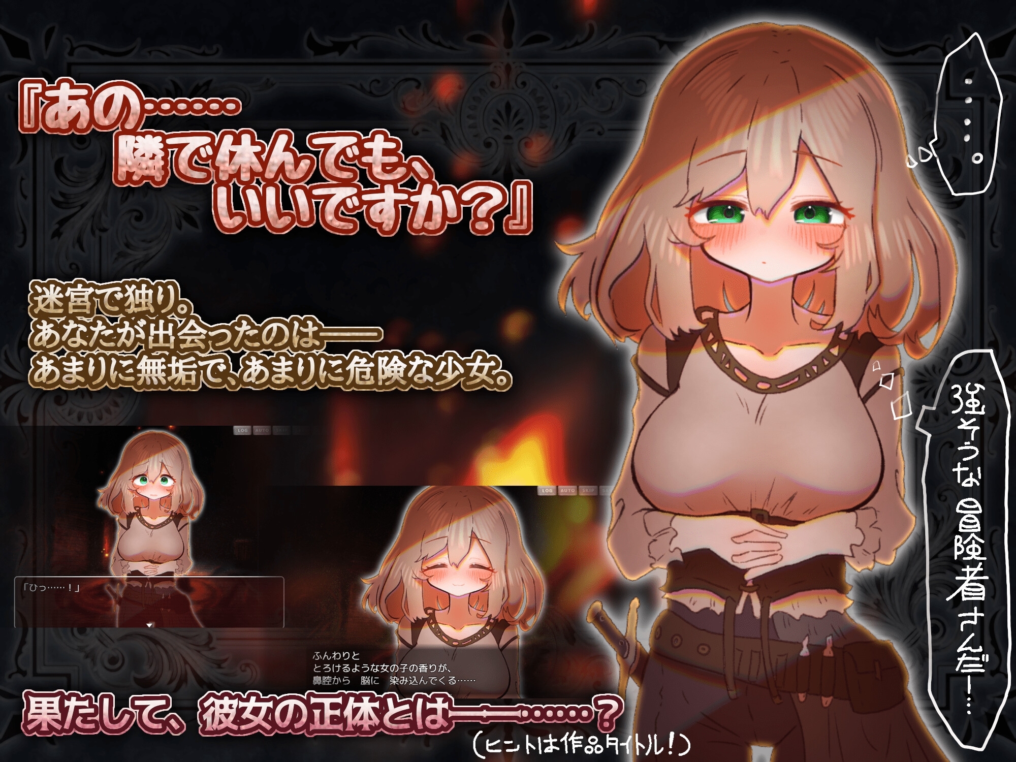 【スマホ版】よわよわサキュバスのあまいゆうわく【DL Play Box版】 画像1