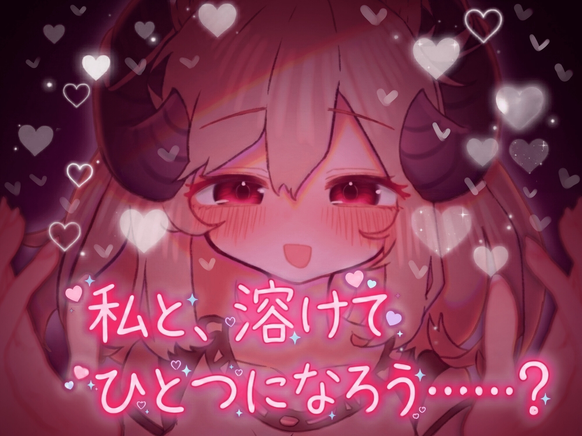 【スマホ版】よわよわサキュバスのあまいゆうわく【DL Play Box版】 画像3