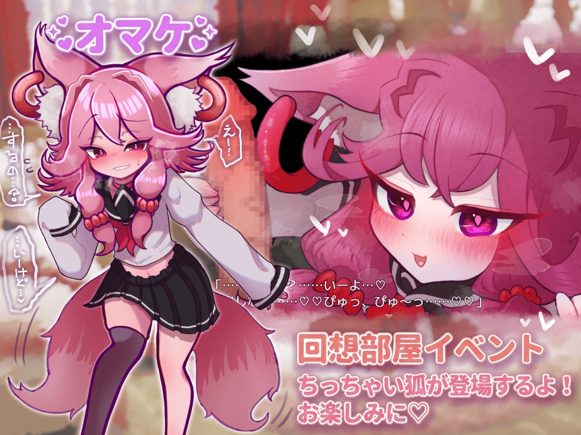 【スマホ版】よわよわサキュバスのあまいゆうわく【DL Play Box版】 画像4