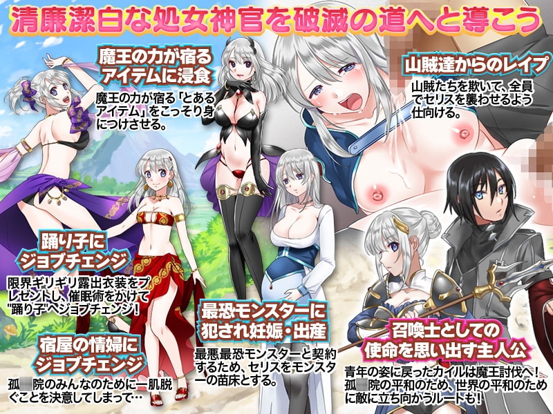 【スマホ版】純真な女神官の知られざる日常生活を覗こう【DL Play Box版】 画像5