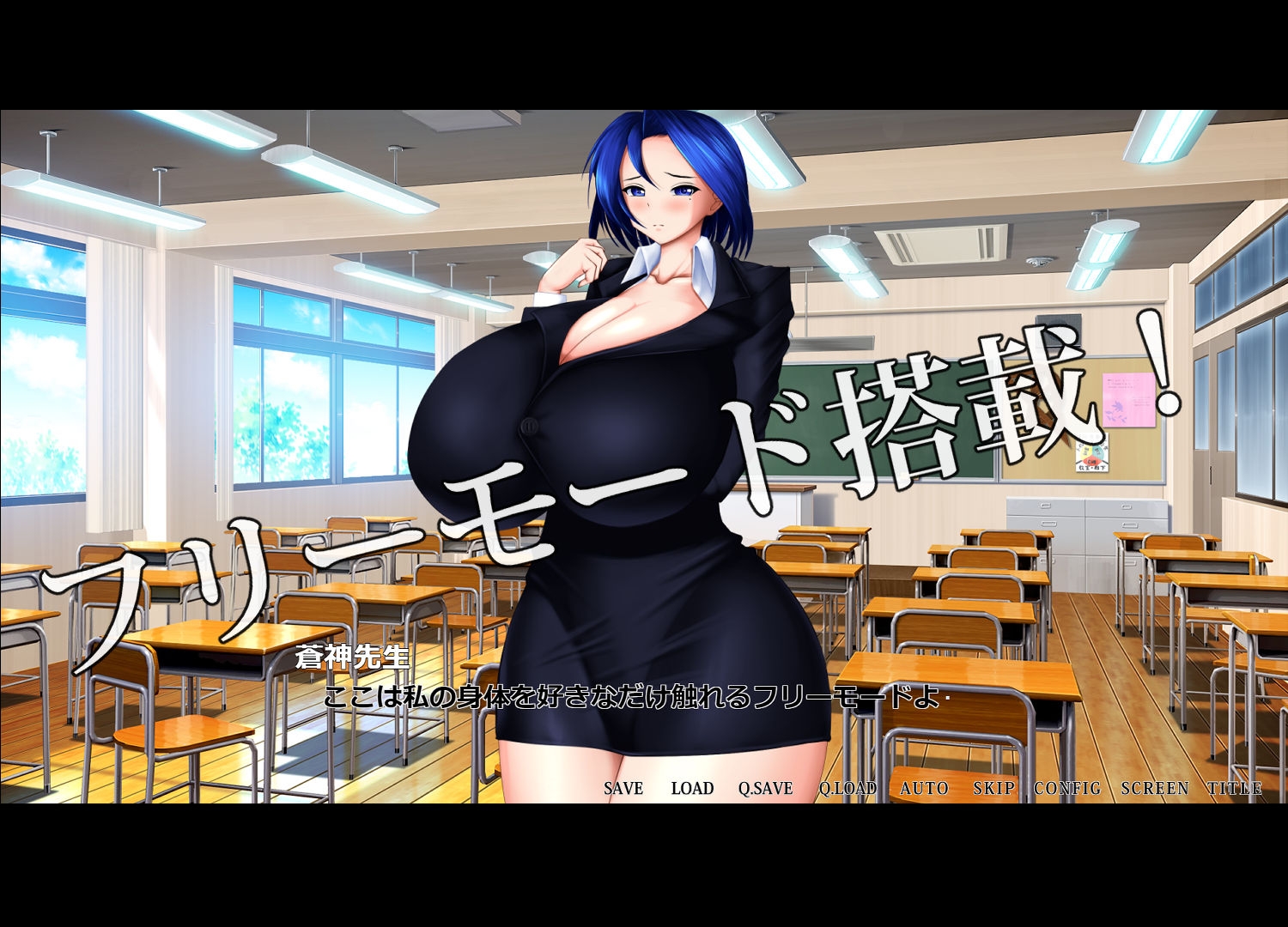 優しい世界の蒼神先生 画像4