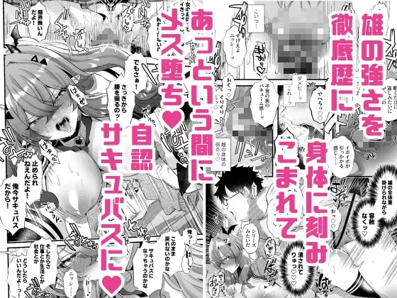 親友好みの性癖ドストライクなサキュバスギャルJKの改変作ったら TSしてしまったけど中身が男の俺に興奮する訳ないよな！? サンプル画像 6