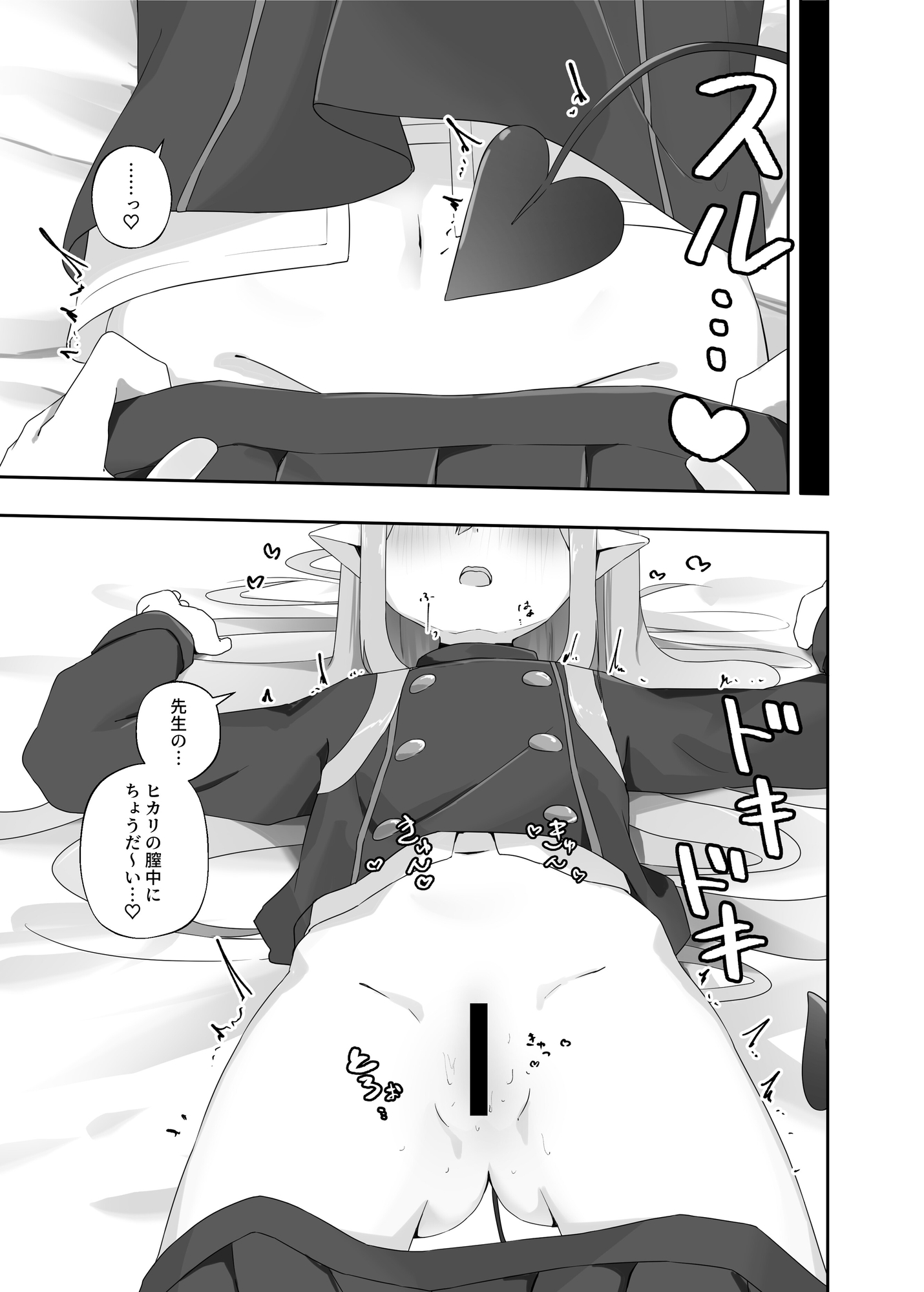 心を照らす君は光 画像5