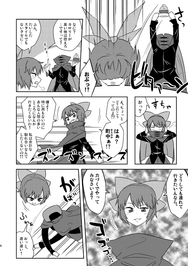 幻想再読ORANGE 画像1