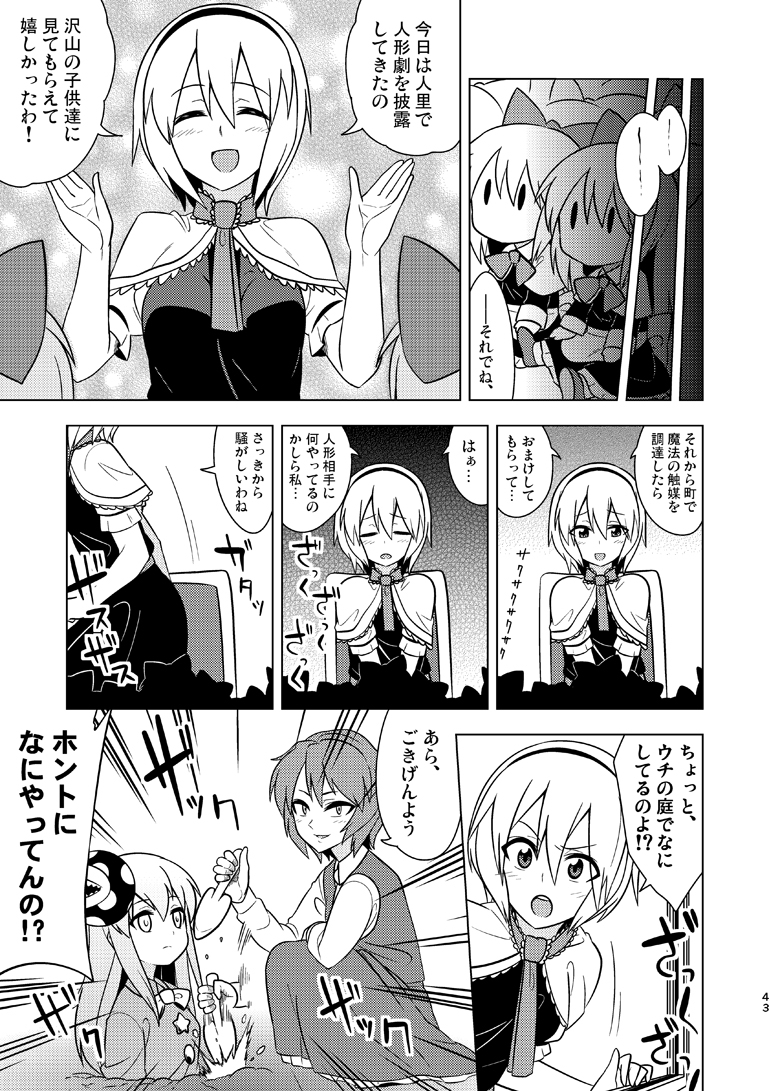 幻想再読ORANGE 画像3