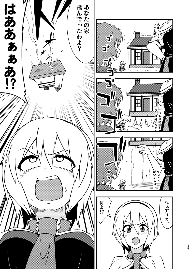 幻想再読ORANGE 画像4