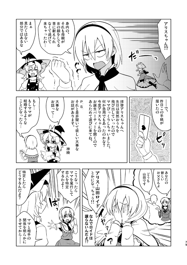 幻想再読ORANGE 画像5