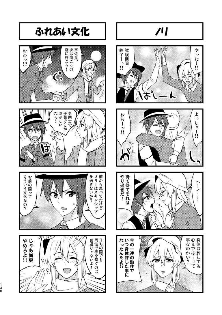 幻想再読ORANGE 画像7