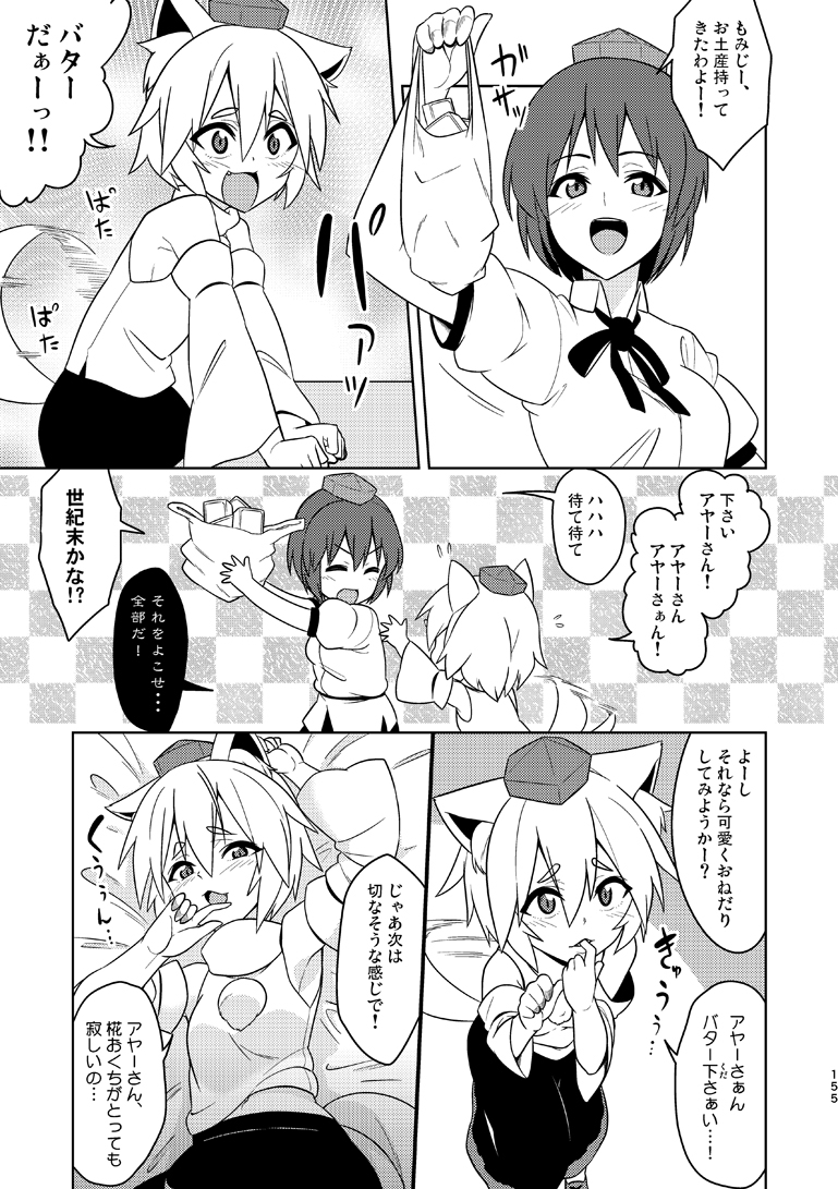 幻想再読ORANGE 画像8