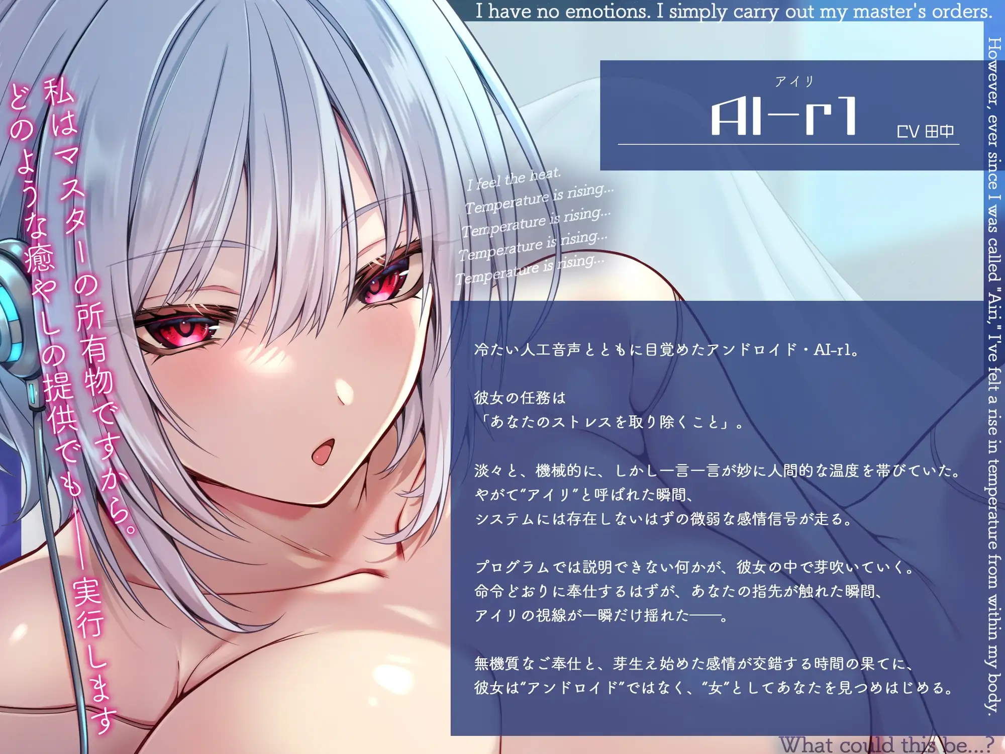 【深奥耳舐め&乳首責め】感情ゼロ無表情セクサロイドの事務的淡々ご奉仕。感情芽生えてイチャあま密着しながら耳元で淫語囁きエロ命令してくる性処理管理 サンプル画像 3