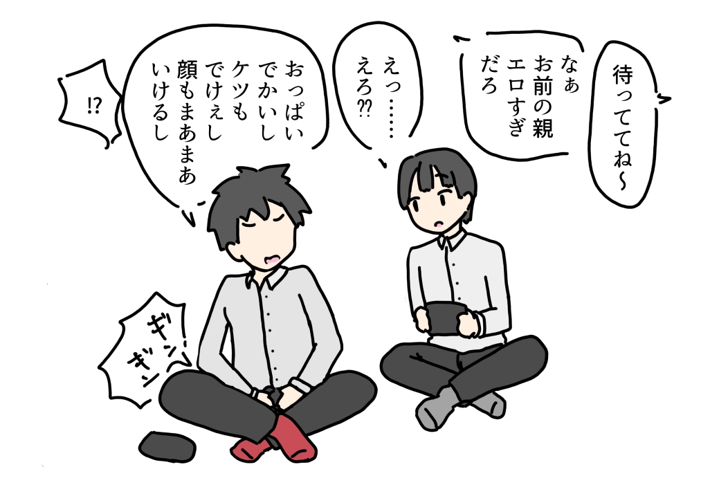 巨乳のママが友達にヤられちゃった話 画像1