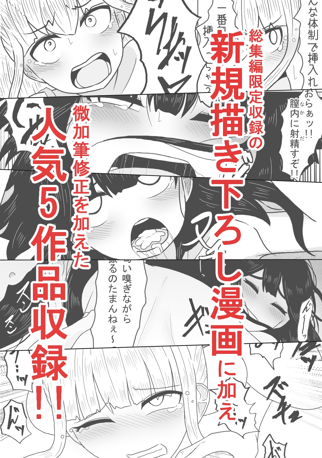 私たち友達だよね?【総集編】 画像1