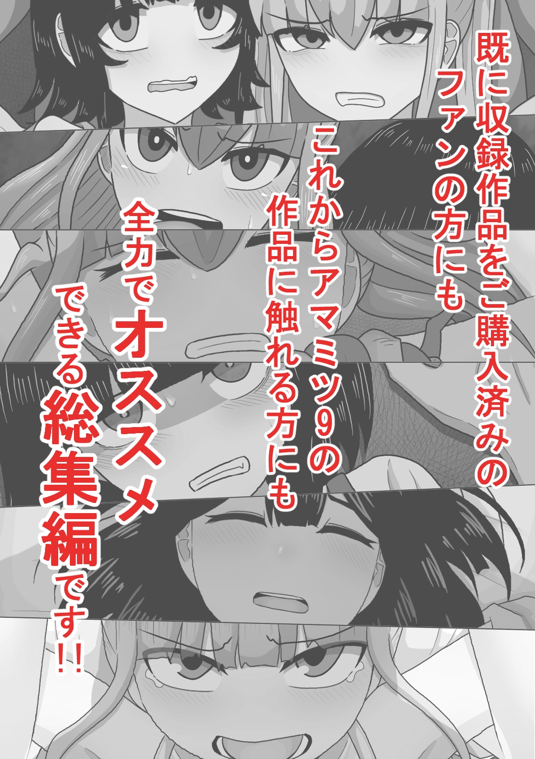 私たち友達だよね?【総集編】 画像3