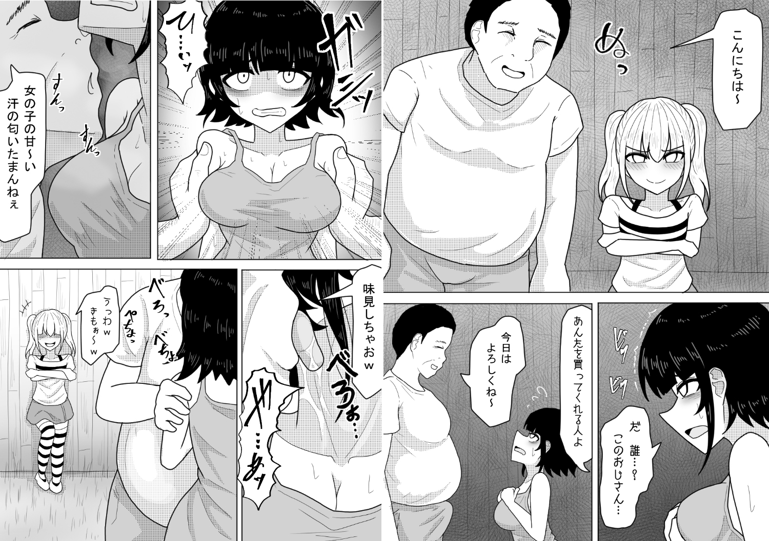 私たち友達だよね?【総集編】 画像5