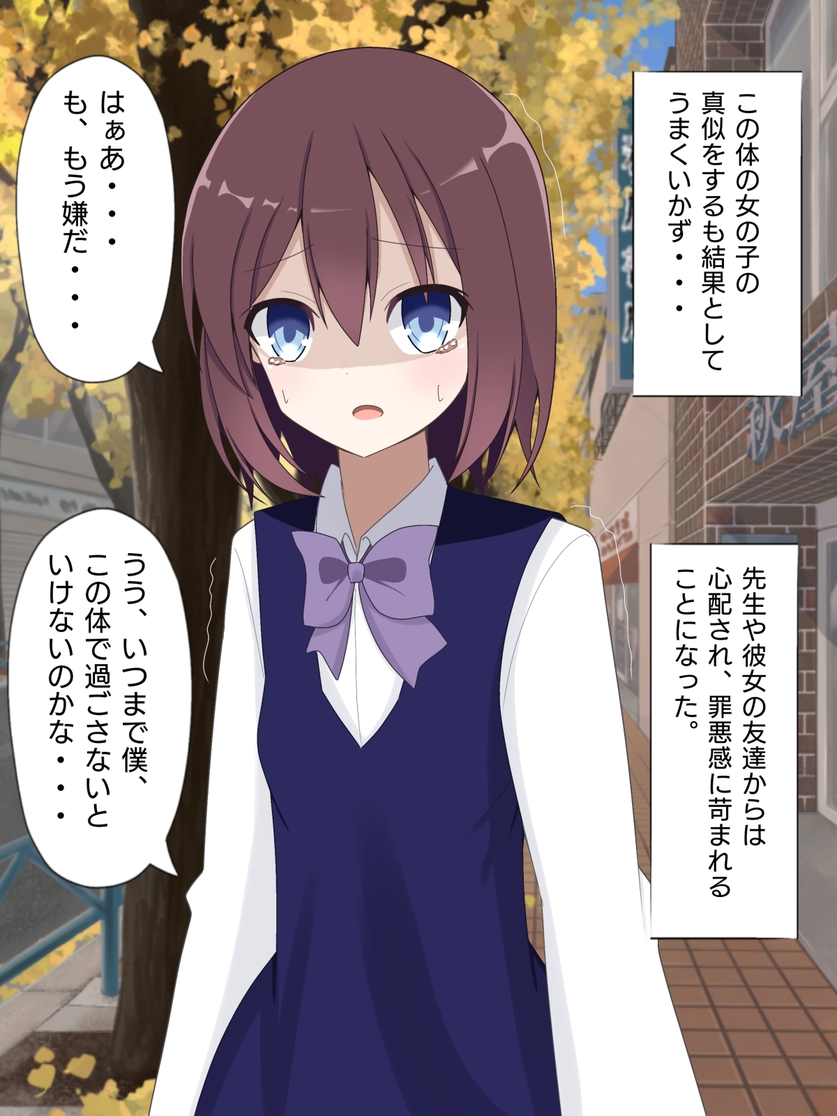 物静かでクールな後輩女子に入れ替えられて、戻れなくなる話 画像5