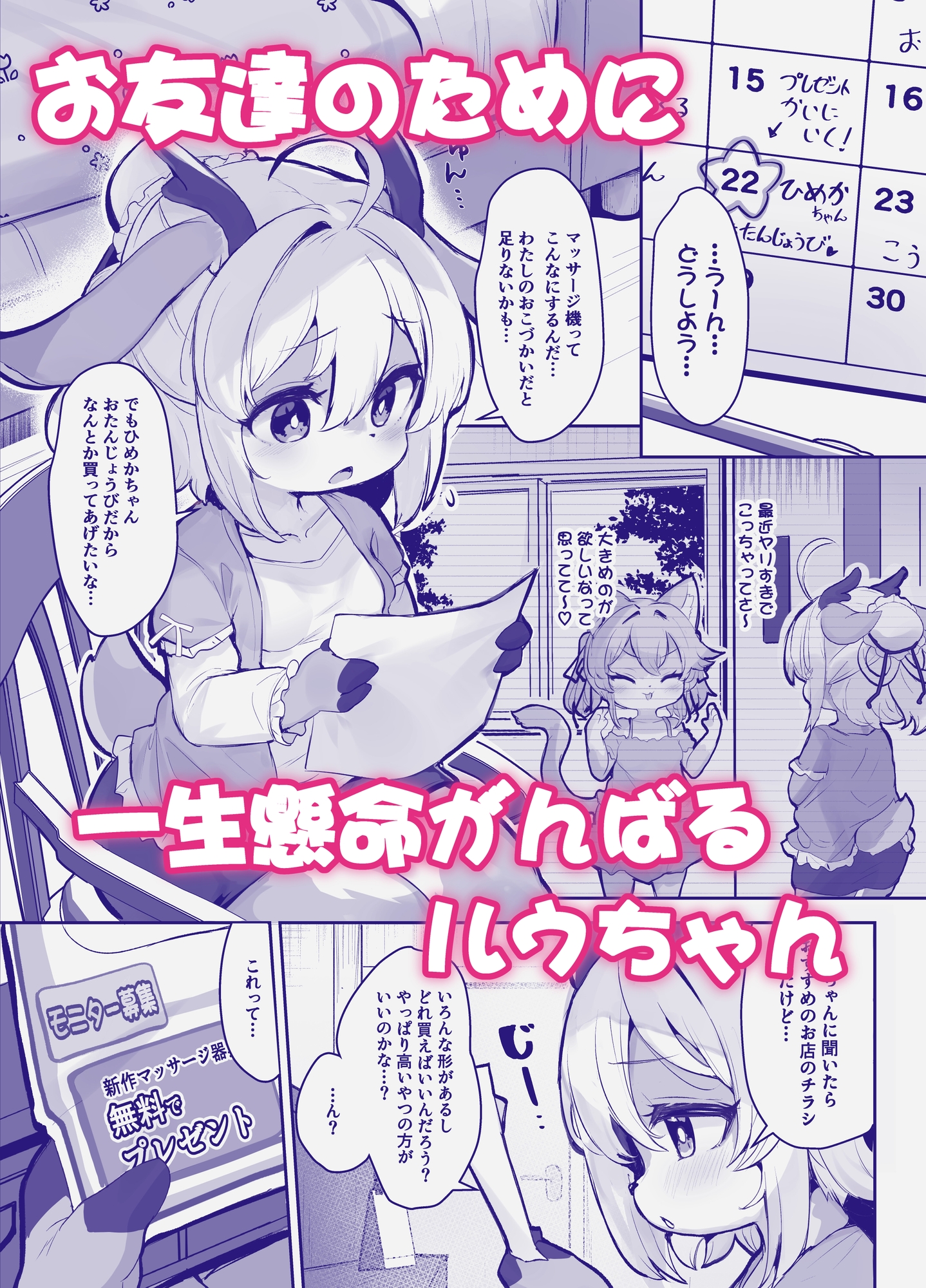 マジメなケモ○リルウちゃんがえっちなお店で働くわけがない! 画像1