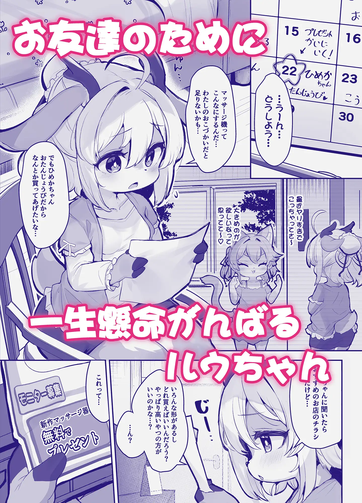 マジメなケモ○リルウちゃんがえっちなお店で働くわけがない!