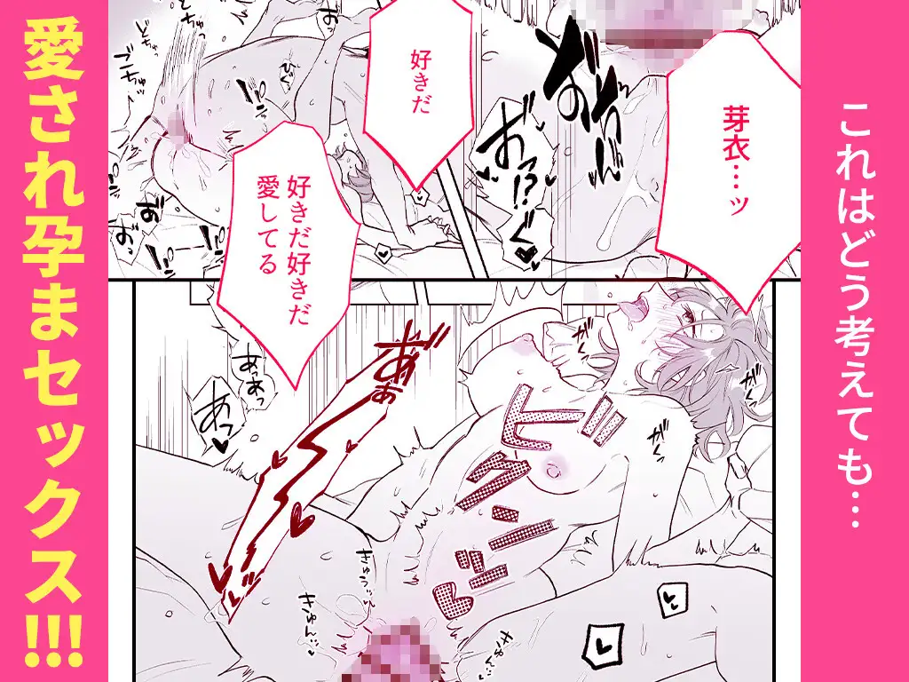 【絶対着床上司♂×安産尻部下♀】懐妊退職～私を救う、種付けセックスのサンプル画像4