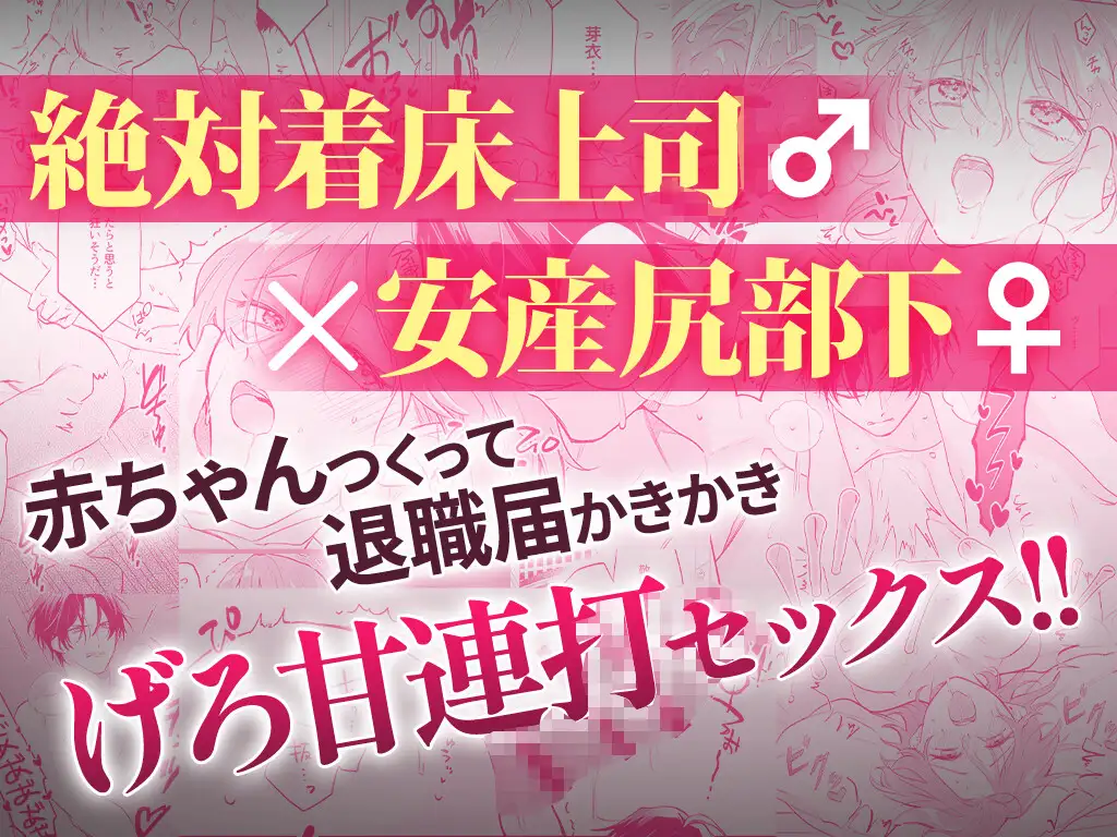 【絶対着床上司♂×安産尻部下♀】懐妊退職～私を救う、種付けセックスのサンプル画像5