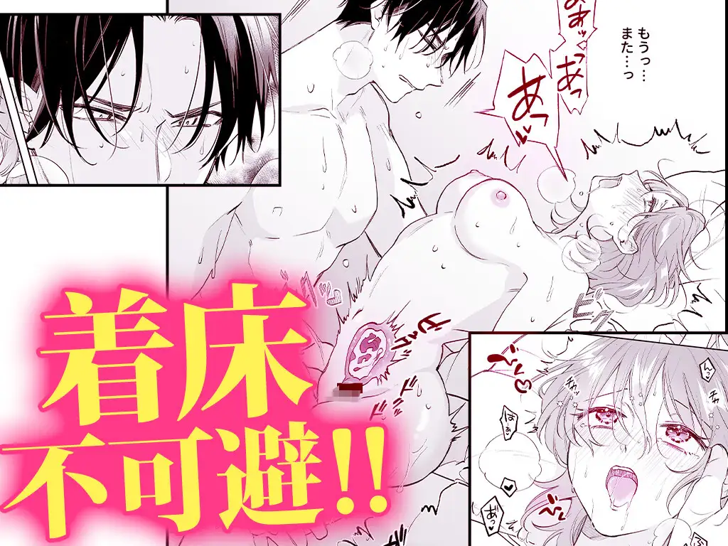 【絶対着床上司♂×安産尻部下♀】懐妊退職～私を救う、種付けセックスのサンプル画像6