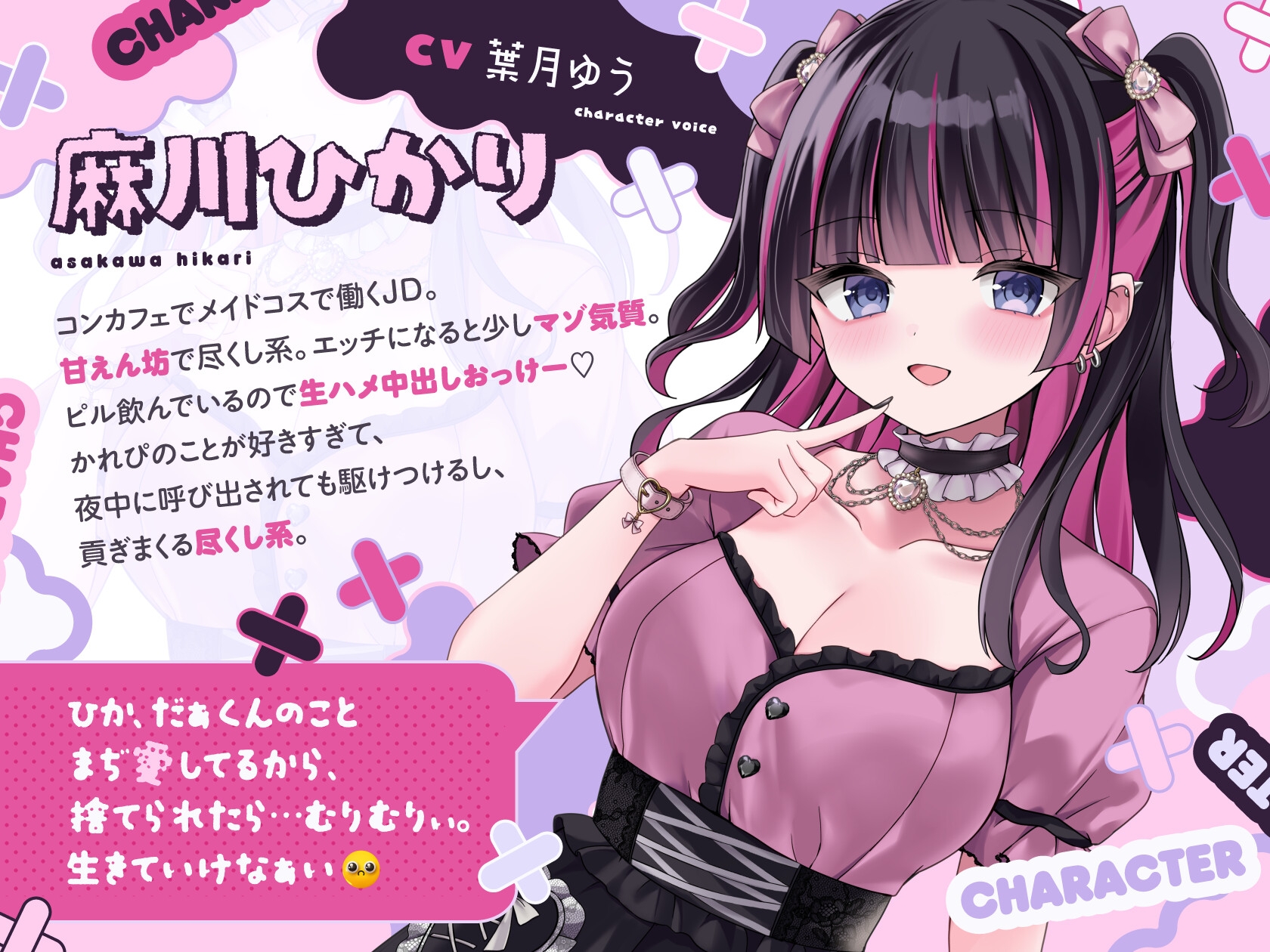 【快楽堕ち♡】かれぴ大好き地雷系ぴかりのお貢ぎま〇こパパ活ご奉仕 画像2