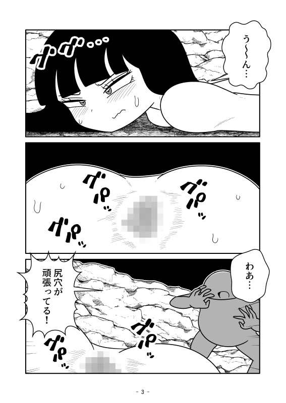 腸内で異物を生成する 画像3