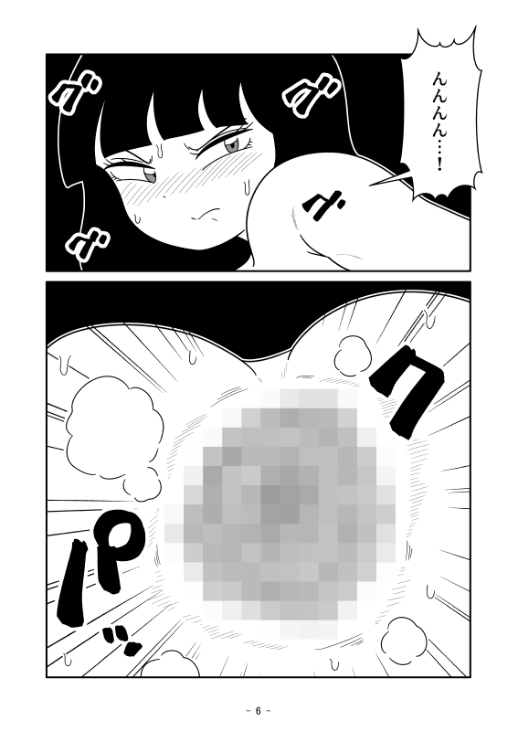 腸内で異物を生成する 画像6